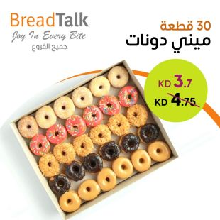 عرض دونات طازجة لا يُقاوم من BreadTalk