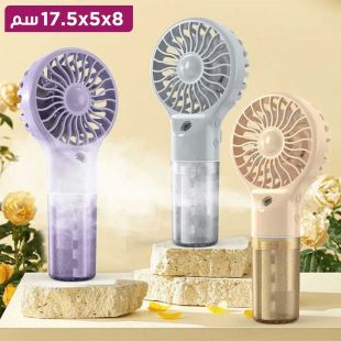 مروحة ترطيب صغيرة مع رذاذ للتبريد 8 × 5 × 17.5 سم