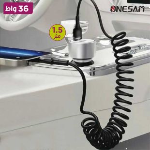 كيبل USB-A إلي Lightning طول 1.5متر 36 واط من ONESAM