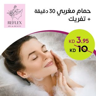 حمام مغربي 30 دقيقة + تفريك لدى Reflex Institute 