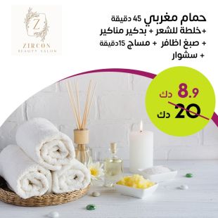 باقة حمام مغربي 45 دقيقة من صالون Zircon