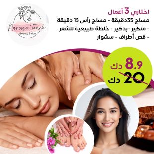 اختاري اي 3 أعمال لدى Narcise Touch Beauty Salon