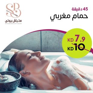 oil-bath-2-2-copy-3