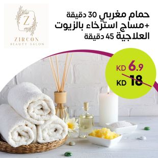 حمام مغربي 30 دقيقة + مساج استرخاء بالزيوت العلاجية 45 دقيقة من صالون Zircon