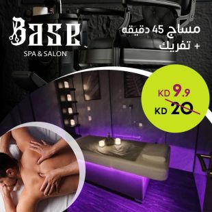 مساج استرخائي 45 دقيقة + تفريك من Base Salon & Spa