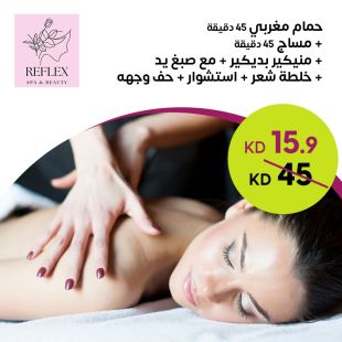 باقة عناية متكاملة لدى Reflex Institute
