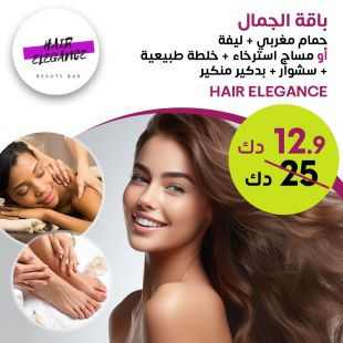 باقة الجمال لدى صالون Elegnt Hair Bar