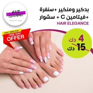 بديكير منيكير + سنفرة + فيتامين C لدى صالون Elegnt Hair Bar