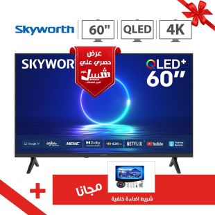 تليفزيون ذكي أندرويد 4K QLED بقياس 60 بوصة من Skyworth  + إضاءة RGB مجاناً