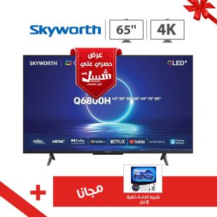 تلفزيون ذكي أندرويد QLED UHD 4K قياس 65 بوصة من Skyworth + شريط إضاءة مجاناً