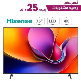 تلفزيون HDR LED مقاس 75 بوصة دقة 4K - أسود من Hisense رصيد مشتريات بقيمة 25 د.ك