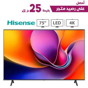 تلفزيون HDR LED مقاس 75 بوصة دقة 4K - أسود من Hisense + رصيد متجر بقيمة 25 د.ك