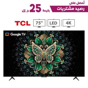 تلفزيون جوجل ذكي 75 بوصة Mini LED بدقة 4K ومعدل تحديث 144 هرتز من TCL + رصيد مشتريات بقيمة 25 د.ك