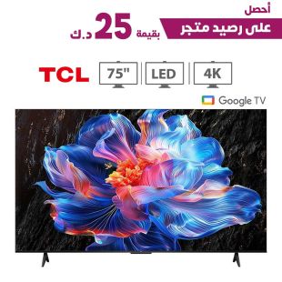 تلفزيون جوجل 4K LED مقاس 75 بوصة من TCL + رصيد متجر بقيمة 25 د.ك