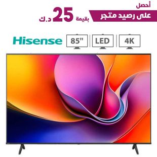 تلفزيون HDR LED مقاس 85 بوصة دقة 4K - أسود من Hisense + رصيد متجر بقيمة 25 د.ك