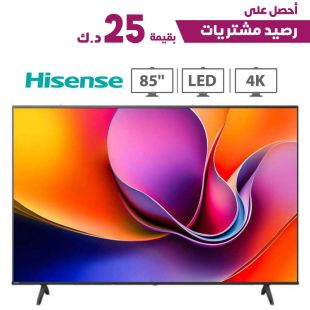 تلفزيون HDR LED مقاس 85 بوصة دقة 4K - أسود من Hisense + رصيد مشتريات بقيمة 25 د.ك