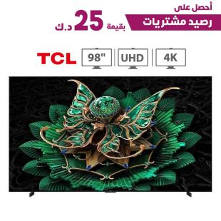 تلفزيون جوجل ذكي 98 بوصة 4K Mini LED من TCL + رصيد مشتريات بقيمة 25 د.ك