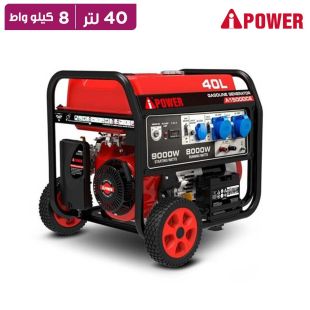 مولد كهرباء بنزين 8 كيلو واط 40 لتر من iPower
