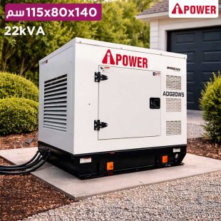 مولد كهرباء ديزل 22 كيلو فولت أمبير من AiPower