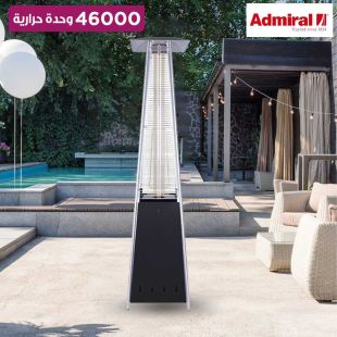 دفاية غاز للحديقة والفناء الخارجي شكل هرمي 46000 وحدة حرارية  - أسود من Admiral