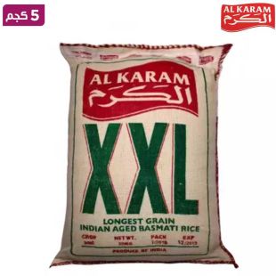 الكرم XXL – أرز بسمتي هندي – 5 كغ