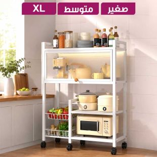 منظم معدني تروللي متعدد الاستخدامات للمطبخ ( توصيل وتركيب مجاني)