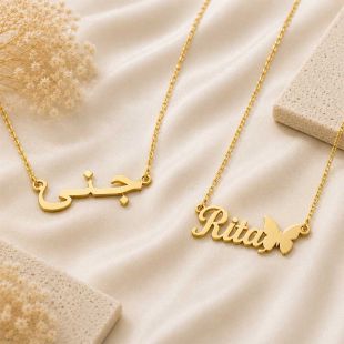 قلادة عصرية تحمل اسمًا حسب الطلب - باللغة الإنجليزية أو العربية (مطلية باللون الذهبى أو الفضى)