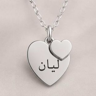 قلادة عصرية على شكل قلب مزدوج تحمل اسمًا حسب الطلب - باللغة الإنجليزية أو العربية (مطلية باللون الذهبى أو الفضى)