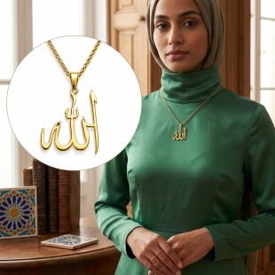 قلادة بخط عربي مكتوب عليه اسم الله - خط كلاسيكي (مطلية باللون الذهبى)