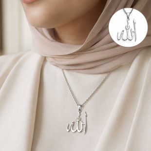 قلادة بخط عربي مكتوب عليه اسم الله - خط كلاسيكي (مطلية باللون الفضي)