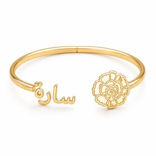 Personalized Birth Month Flower Bangle with Custom Name in English or Arabic - Gold Plated