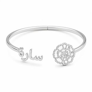 Personalized Birth Month Flower Bangle with Custom Name in English or Arabic - Silver Plated