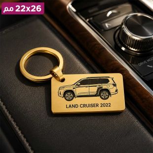 Custom Car Model and Year Engraved Keychain - Gold Color