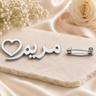 Personalised Name Brooch - Custom Silver Plated Pin - English or Arabic Designs B10