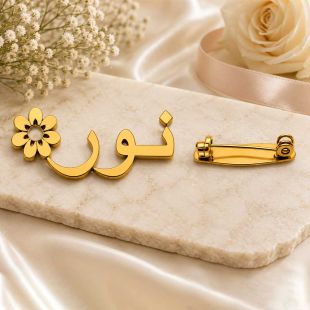 Personalised Name Brooch - Custom Gold Plated Pin - English or Arabic Designs B11