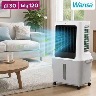 مبرد هواء 30 لتر 120 واط مع ريموت و3 سرعات من Wansa