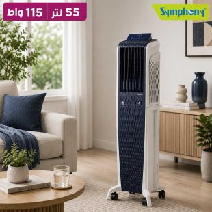 مبرد هواء ديجتال متنقل 55 لتر 115 واط  من Symphony