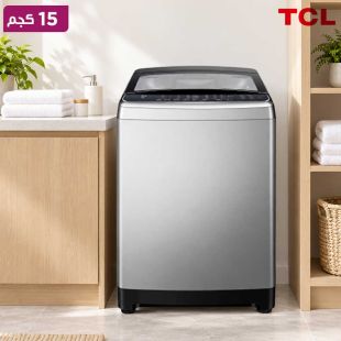 غسالة ملابس تحميل علوي 15 كجم مع 8 برامج وفلتر سحري من TCL