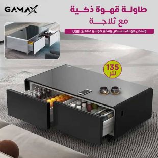 طاولة قهوة ذكية مع ثلاجة 135 لتر وشاحن هواتف لاسلكي ومكبر صوت و2 منافذ USB من Gamax