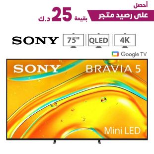 تلفزيون Bravia 5 XR ميني LED مقاس 75 بوصة مع دعم جوجل من Sony + رصيد متجر بقيمة 25 د.ك