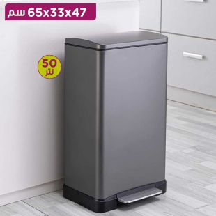سلة مهملات ستانلس ستيل بدواسة قدم سعة 50 لتر 47 × 33 × 65 سم