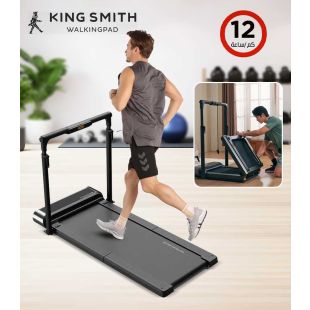 جهاز المشي والركض الذكي R3 Hybrid+ القابل للطي من King Smith