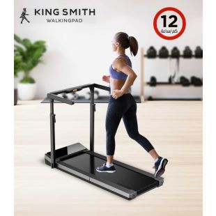 جهاز المشي والركض الذكي R3 Hybrid+ القابل للطي بأذرع جانبية من King Smith