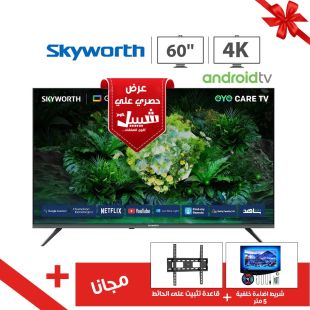 تلفزيون 60 بوصة UHD 4K أندرويد ذكي من Skyworth + قاعدة حائط وشريط إضاءة مجاناً