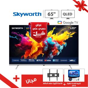 تلفزيون جوجل QLED مقاس 65 بوصة من Skyworth + شريط إضاءة RGB وقاعدة حائط مجانا