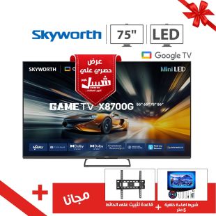 تلفزيون Google Mini LED للألعاب مقاس 75 بوصة من Skyworth + شريط إضاءة RGB وقاعدة حائط مجانا