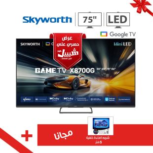 تلفزيون Google Mini LED للألعاب مقاس 75 بوصة من Skyworth + شريط إضاءة RGB مجانا