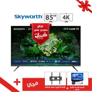 تلفزيون Android ذكي 85 بوصة UHD 4K معدل تحديث 60 هرتز من Skyworth + قاعدة حائط وشريط إضاءة مجاناً