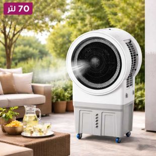 مبرد هواء محمول 70 لتر مع ريموت