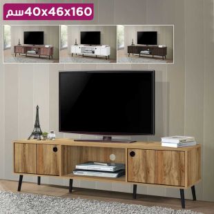 طاولة تلفزيون عصرية بلمسة أنيقة 2 درج مع رف  160 × 46 × 40 سم